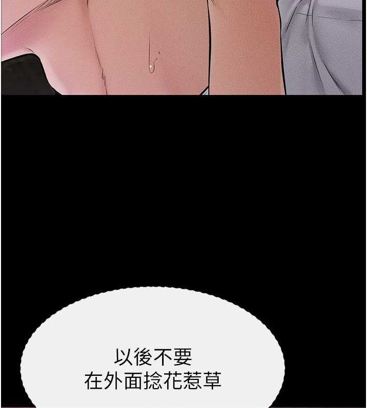 第49话-陪我一起「做运动」 - 第109.jpg页