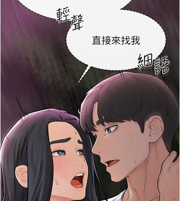 第49话-陪我一起「做运动」 - 第110.jpg页