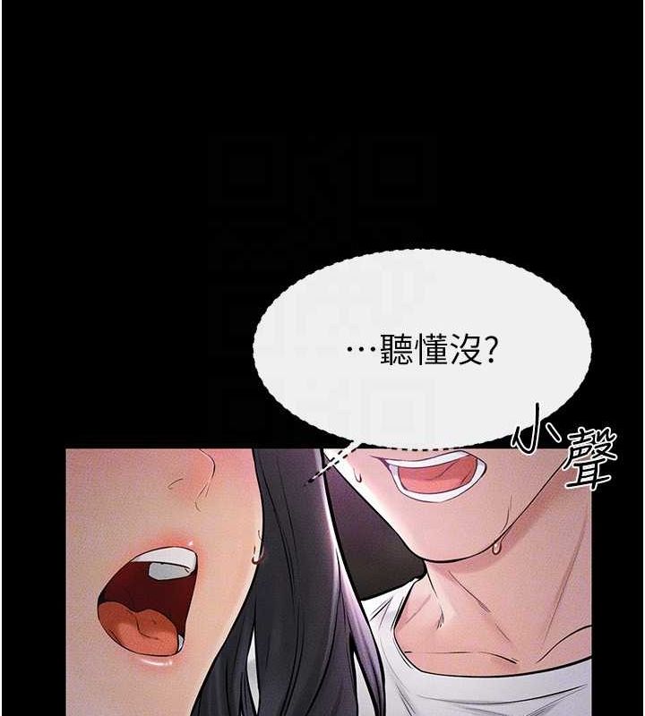 第49话-陪我一起「做运动」 - 第113.jpg页