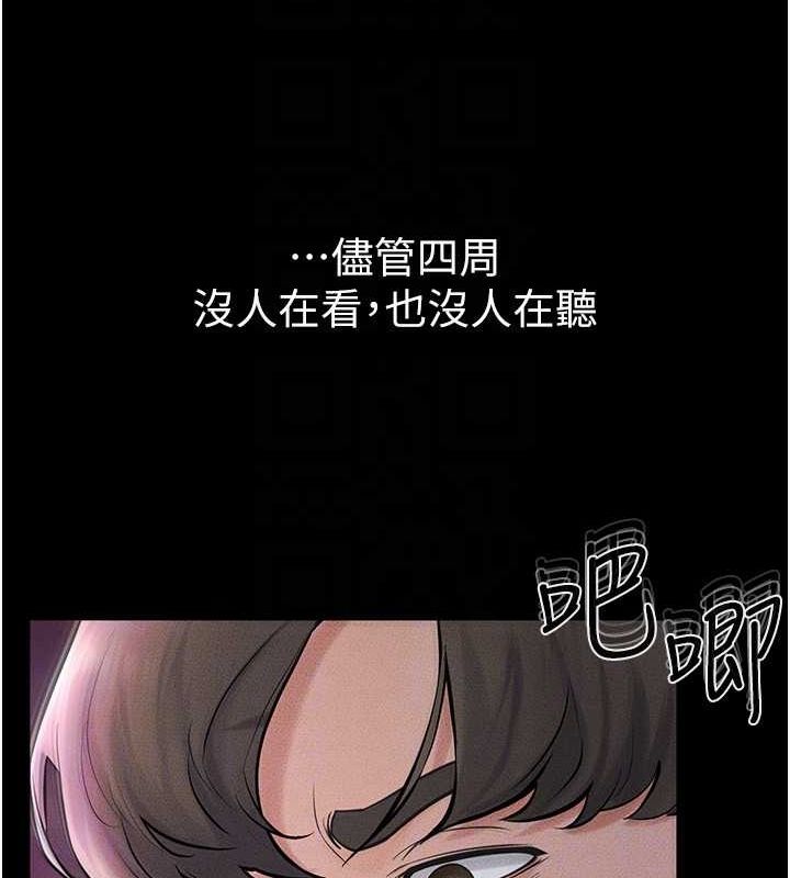 第49话-陪我一起「做运动」 - 第115.jpg页