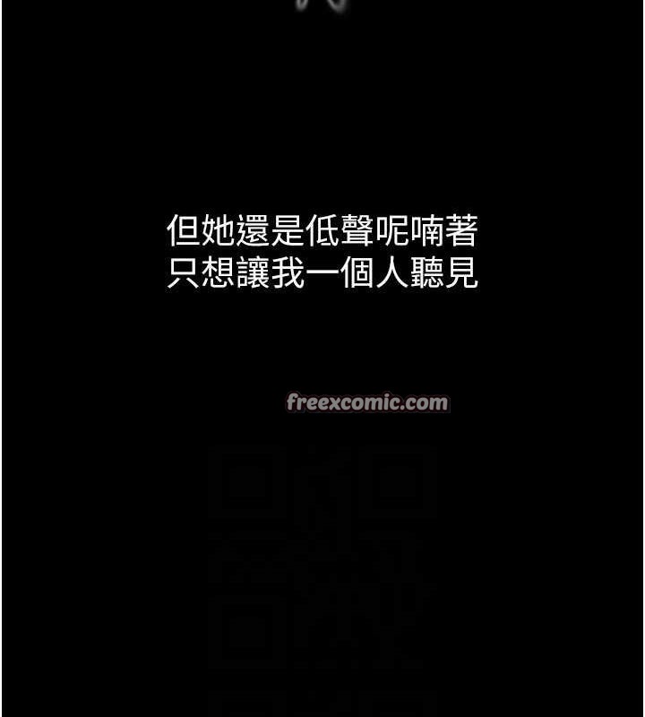第49话-陪我一起「做运动」 - 第119.jpg页