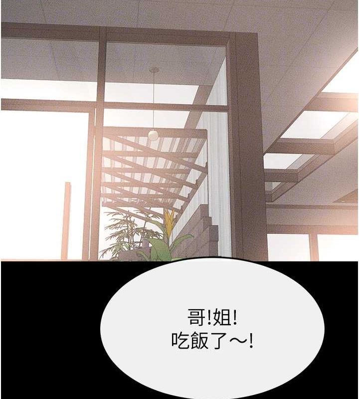 第49话-陪我一起「做运动」 - 第123.jpg页