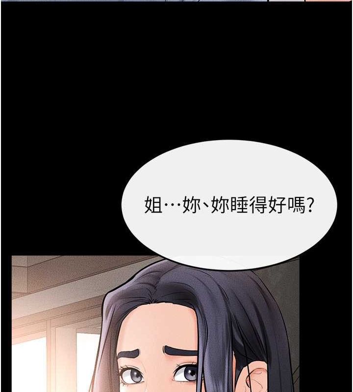 第49话-陪我一起「做运动」 - 第127.jpg页