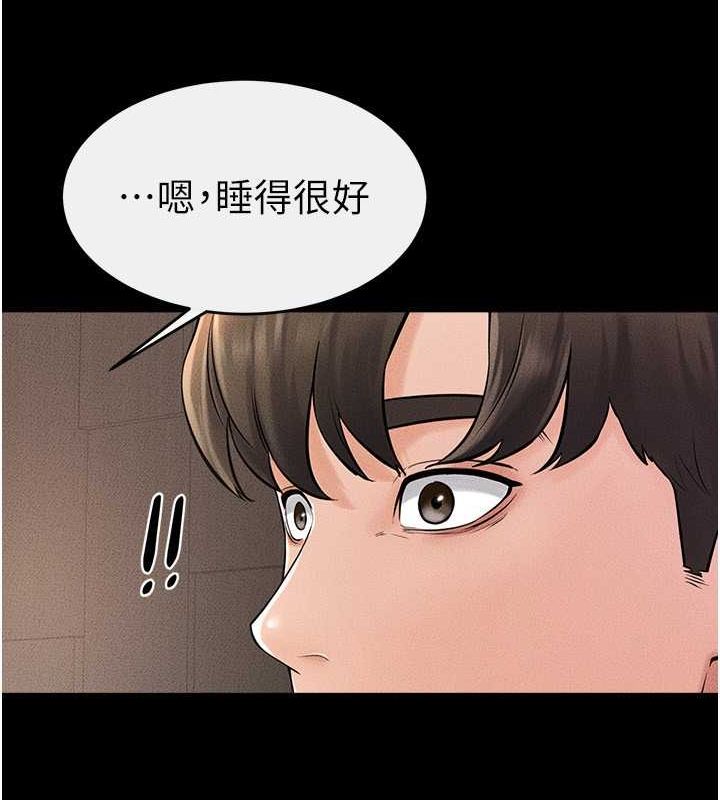 第49话-陪我一起「做运动」 - 第129.jpg页