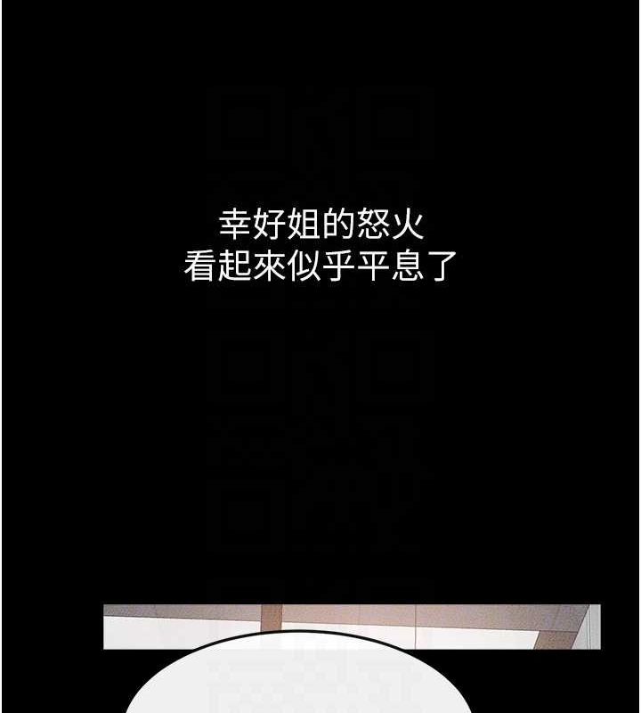 第49话-陪我一起「做运动」 - 第130.jpg页