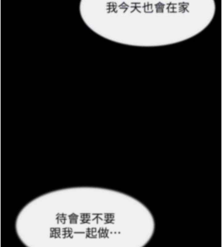 第49话-陪我一起「做运动」 - 第133.jpg页