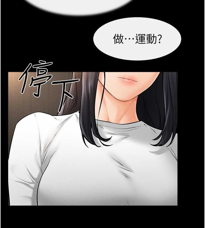 第49话-陪我一起「做运动」 - 第134.jpg页