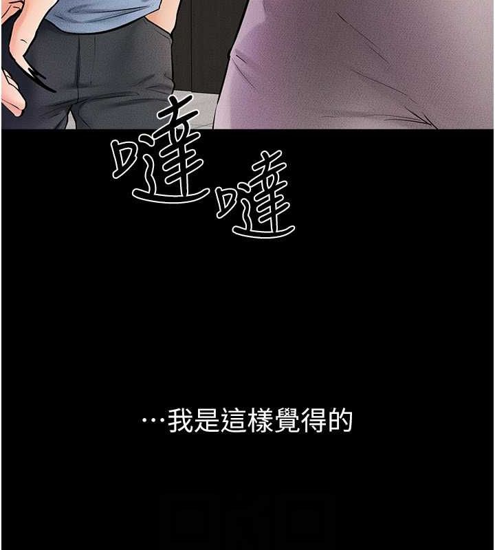 第49话-陪我一起「做运动」 - 第138.jpg页