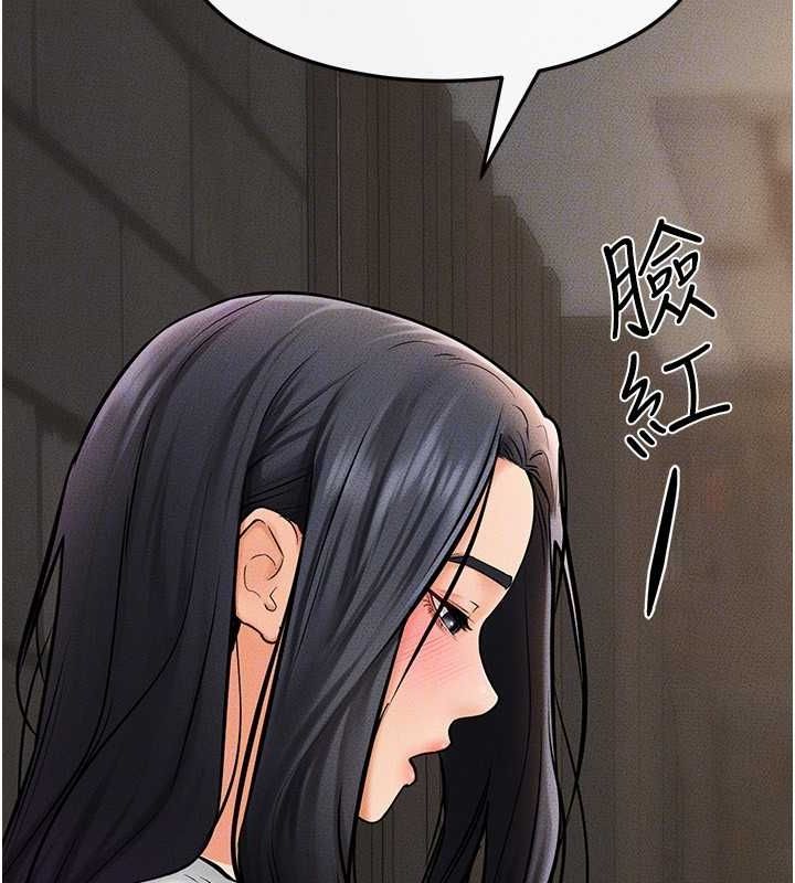 第49话-陪我一起「做运动」 - 第143.jpg页