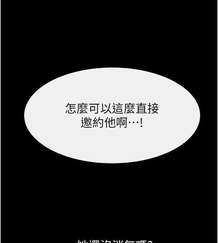 第49话-陪我一起「做运动」 - 第145.jpg页