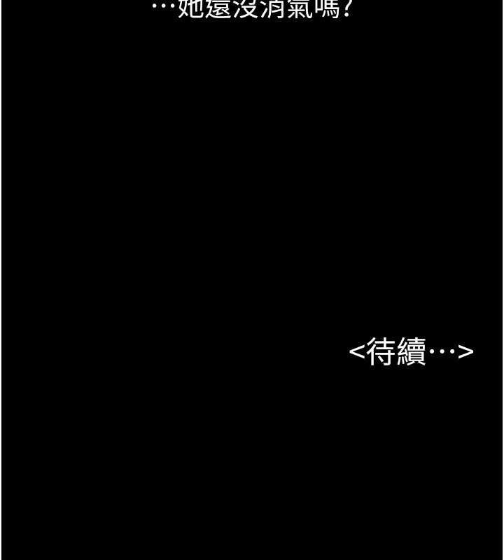 第49话-陪我一起「做运动」 - 第146.jpg页