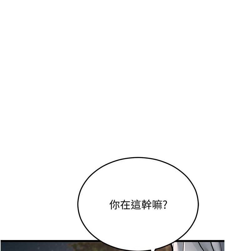 第17话-和阿姨在校园约会 - 第1.jpg页