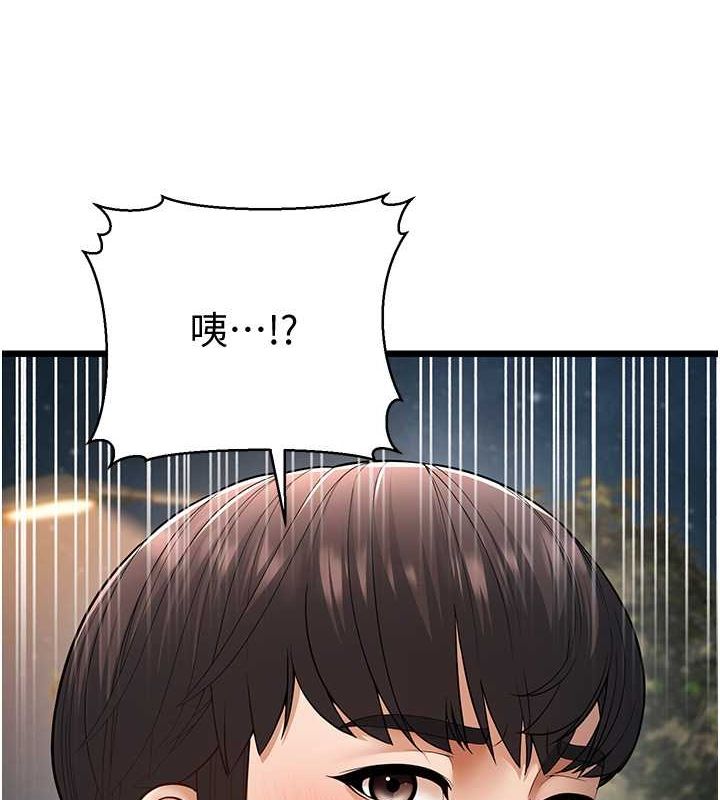第17话-和阿姨在校园约会 - 第5.jpg页