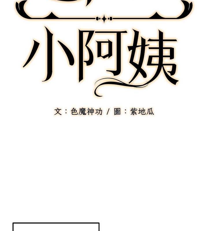 第17话-和阿姨在校园约会 - 第8.jpg页
