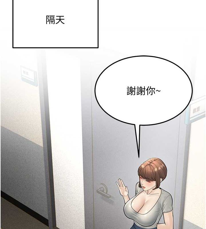 第17话-和阿姨在校园约会 - 第9.jpg页