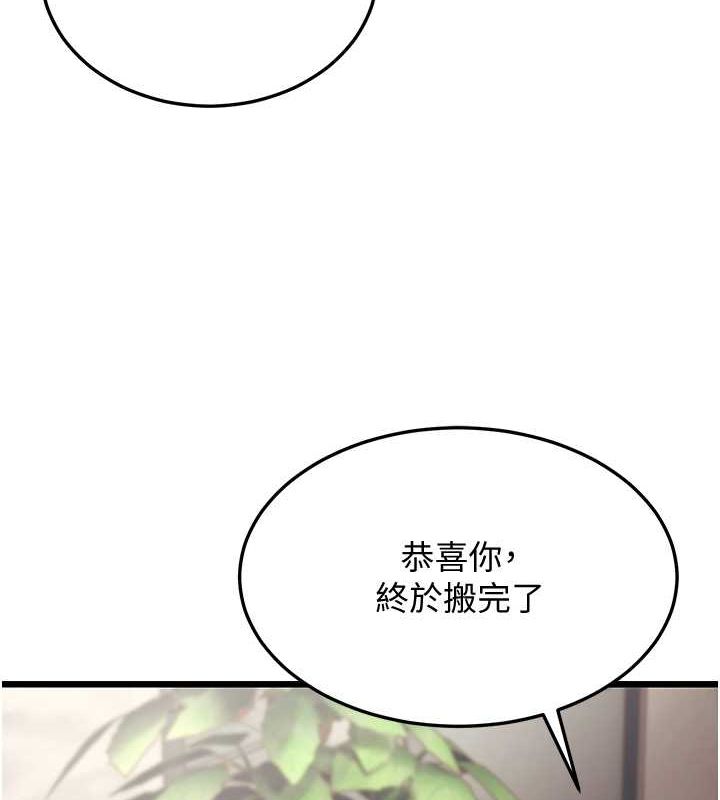 第17话-和阿姨在校园约会 - 第11.jpg页
