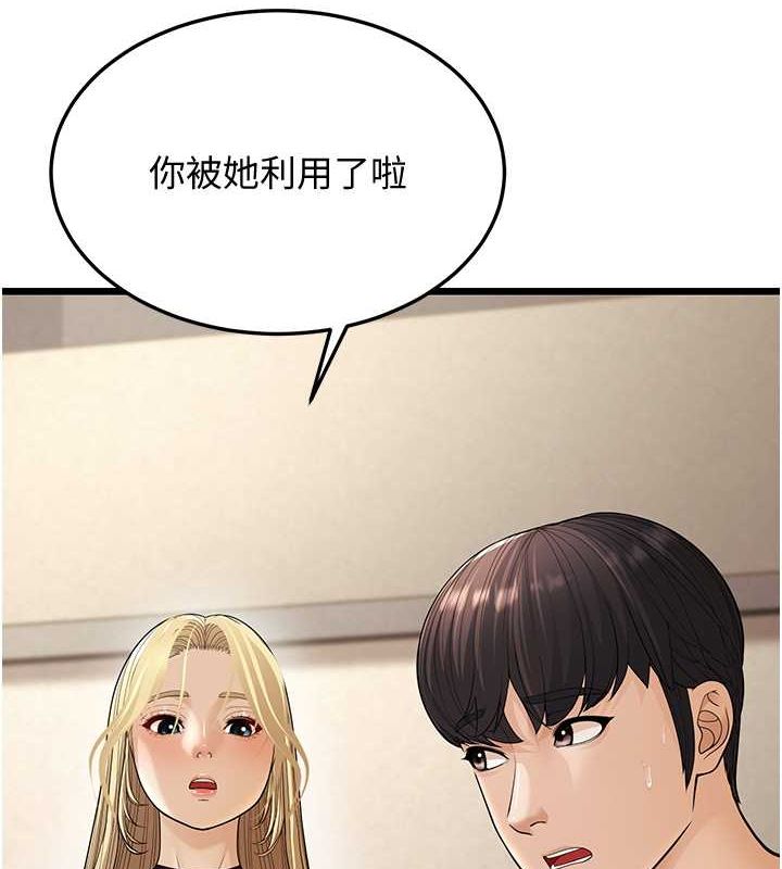 第17话-和阿姨在校园约会 - 第14.jpg页