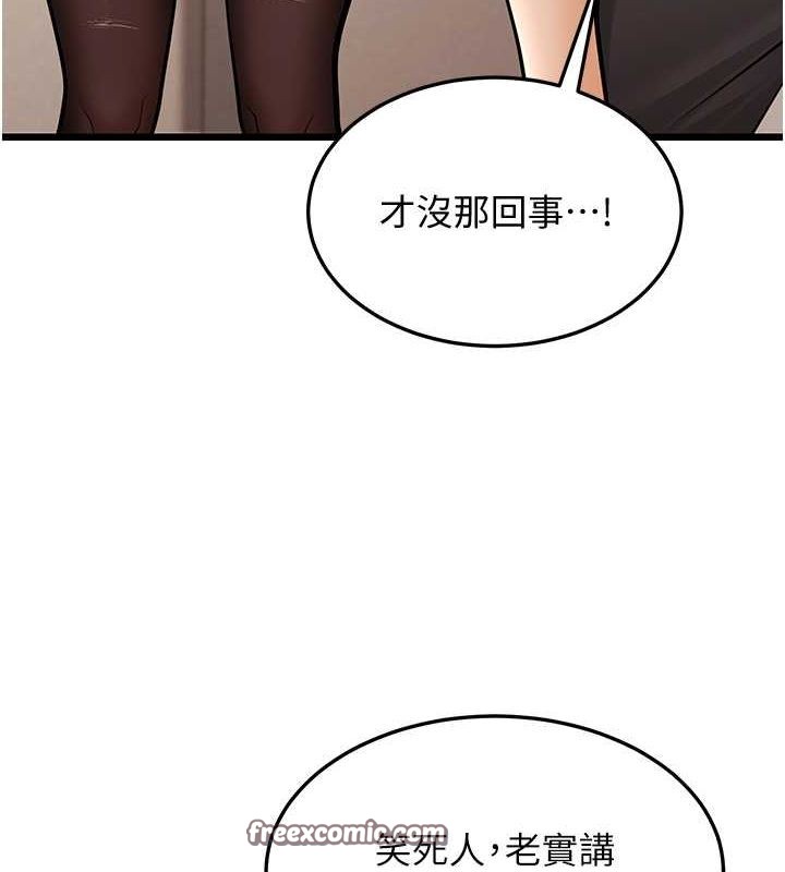 第17话-和阿姨在校园约会 - 第16.jpg页
