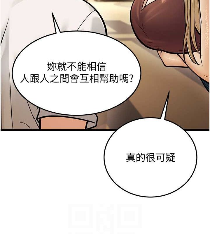 第17话-和阿姨在校园约会 - 第18.jpg页