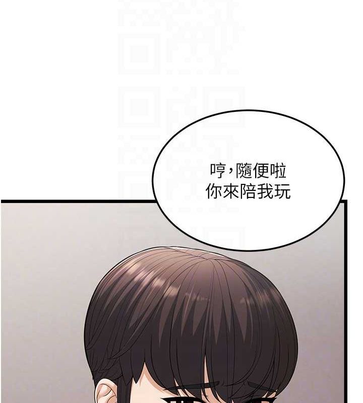 第17话-和阿姨在校园约会 - 第19.jpg页