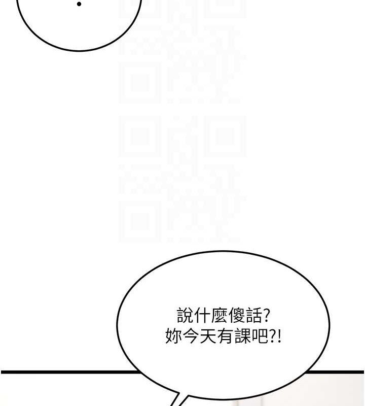 第17话-和阿姨在校园约会 - 第21.jpg页