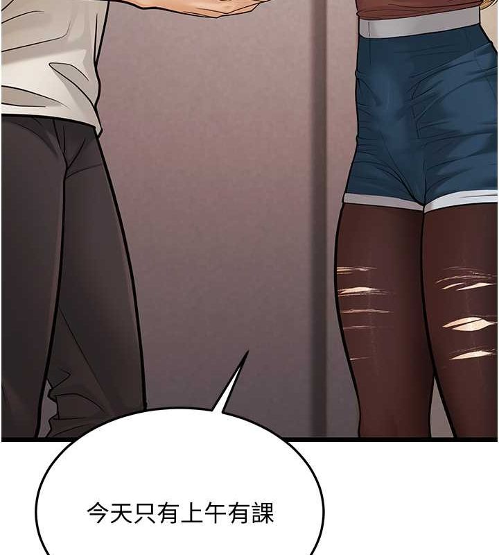 第17话-和阿姨在校园约会 - 第23.jpg页
