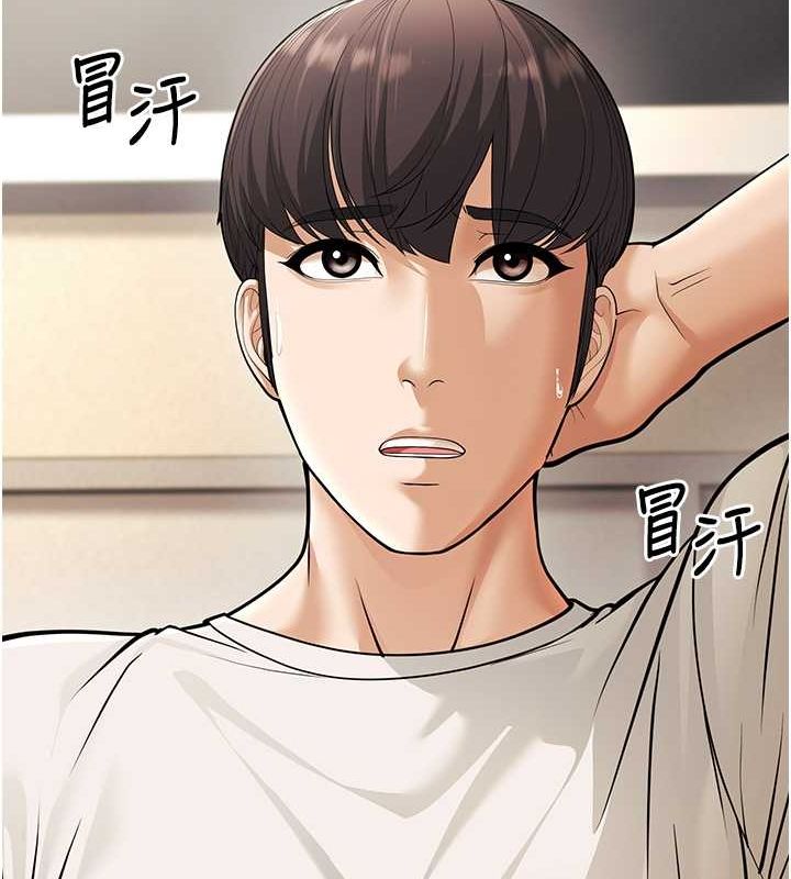 第17话-和阿姨在校园约会 - 第25.jpg页