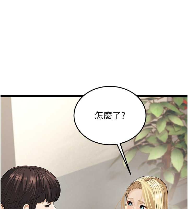 第17话-和阿姨在校园约会 - 第27.jpg页