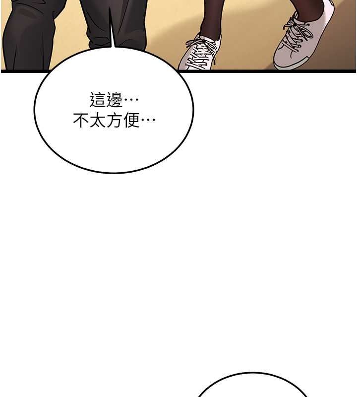 第17话-和阿姨在校园约会 - 第29.jpg页