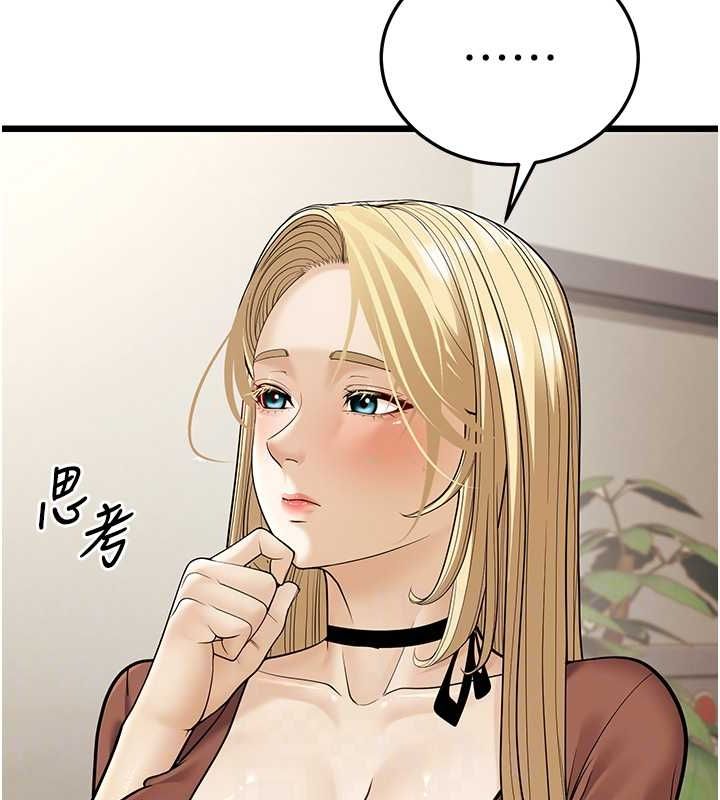 第17话-和阿姨在校园约会 - 第30.jpg页