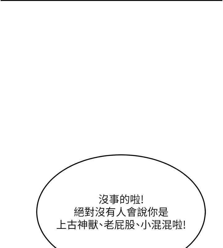 第17话-和阿姨在校园约会 - 第34.jpg页