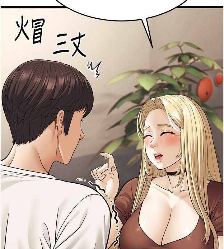 第17话-和阿姨在校园约会 - 第35.jpg页