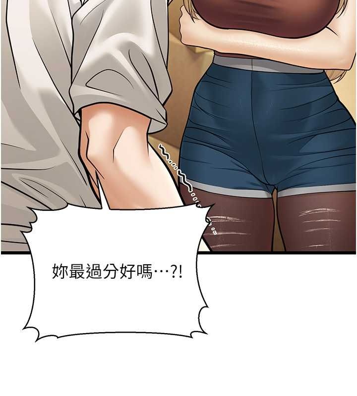 第17话-和阿姨在校园约会 - 第36.jpg页
