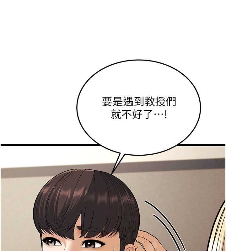 第17话-和阿姨在校园约会 - 第37.jpg页