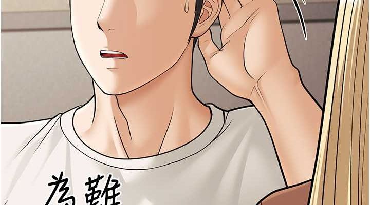 第17话-和阿姨在校园约会 - 第38.jpg页