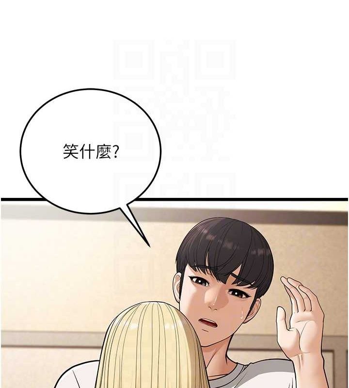 第17话-和阿姨在校园约会 - 第43.jpg页