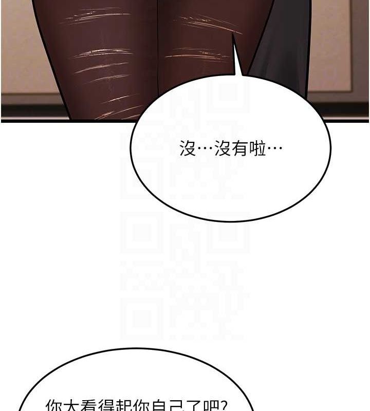 第17话-和阿姨在校园约会 - 第45.jpg页