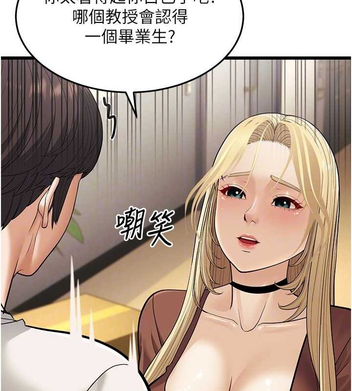第17话-和阿姨在校园约会 - 第46.jpg页
