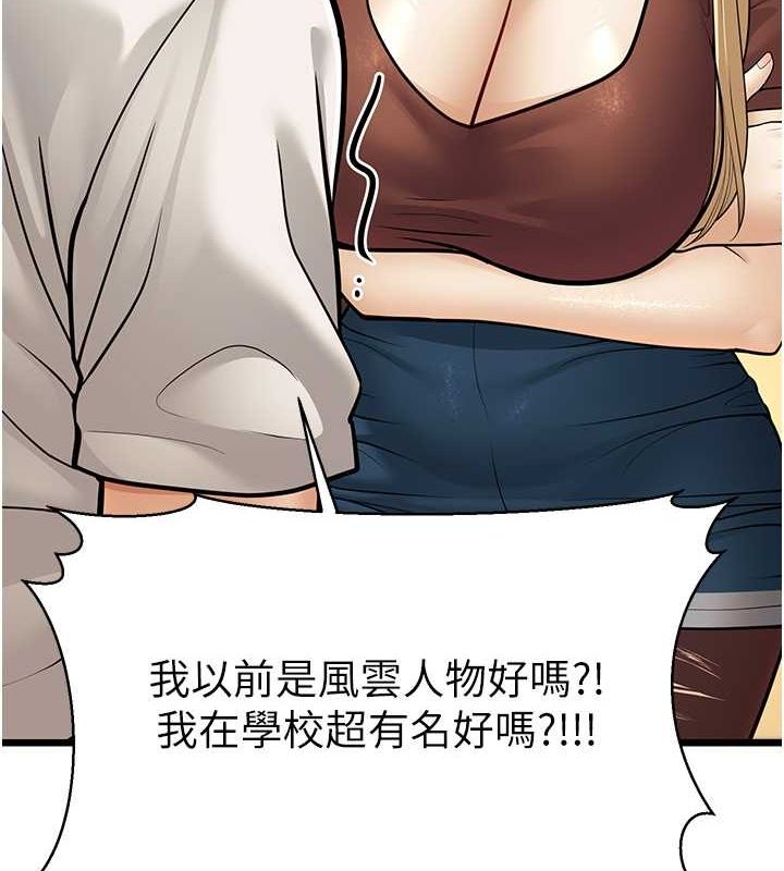第17话-和阿姨在校园约会 - 第47.jpg页
