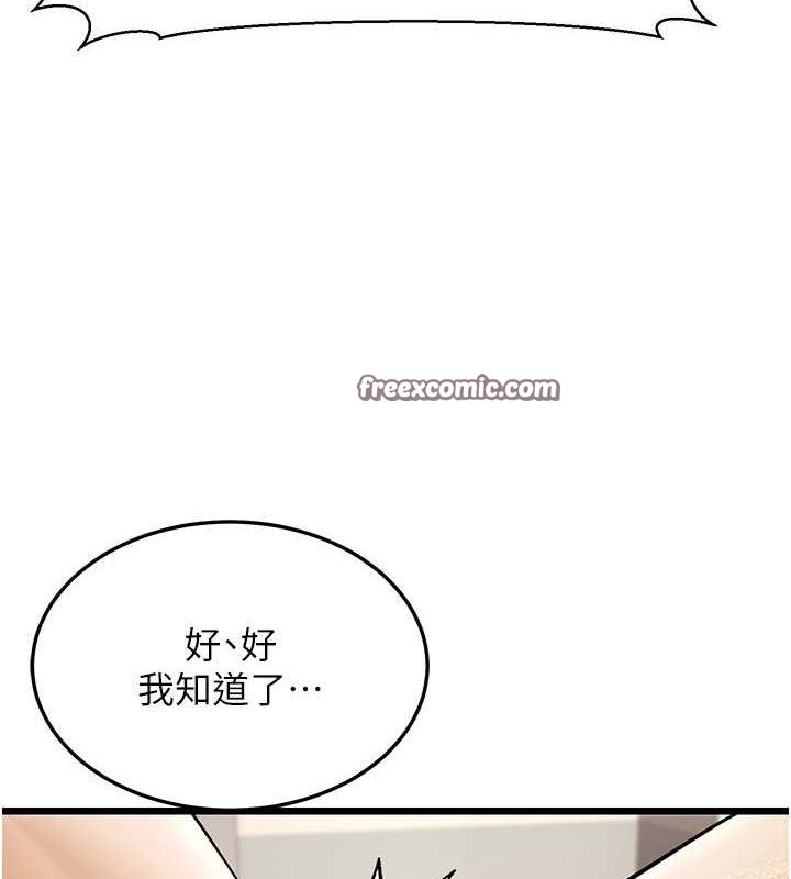 第17话-和阿姨在校园约会 - 第48.jpg页