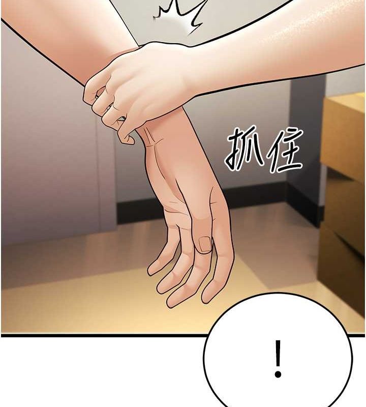 第17话-和阿姨在校园约会 - 第49.jpg页