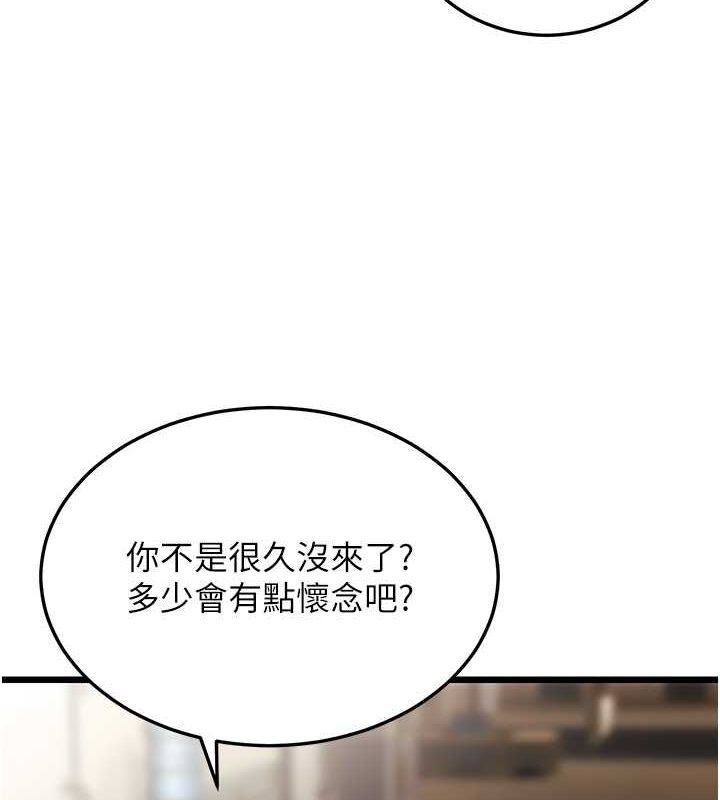 第17话-和阿姨在校园约会 - 第50.jpg页