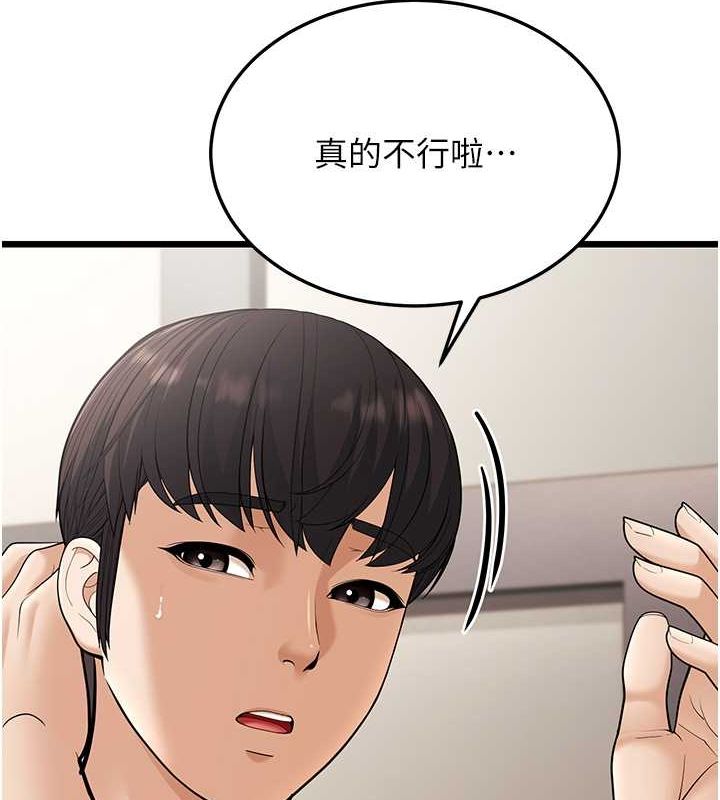 第17话-和阿姨在校园约会 - 第53.jpg页