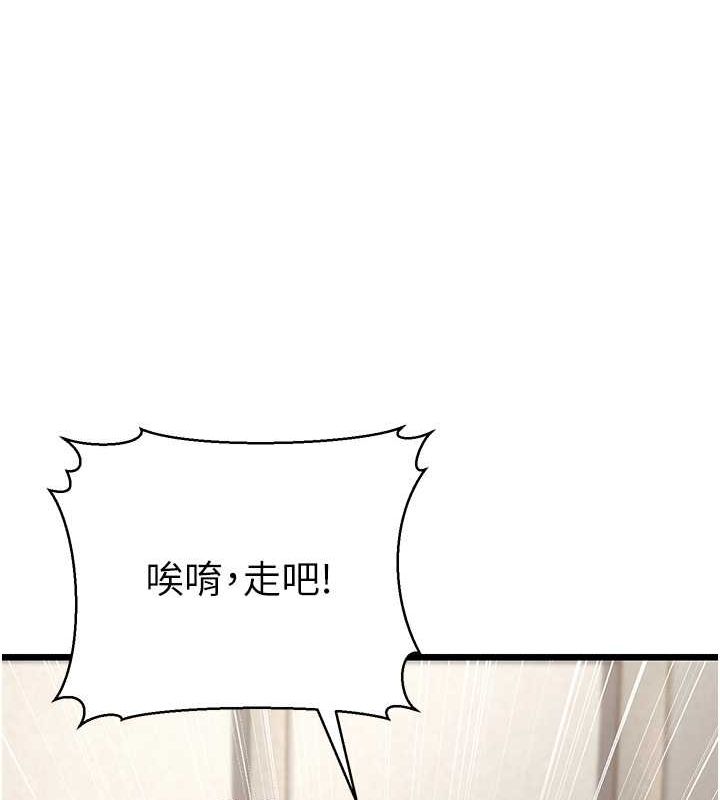 第17话-和阿姨在校园约会 - 第55.jpg页