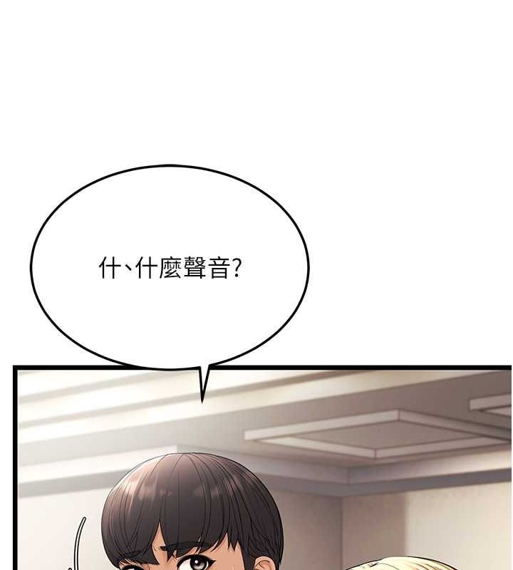 第17话-和阿姨在校园约会 - 第67.jpg页