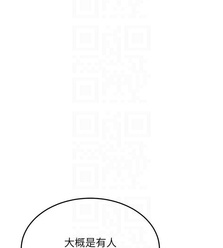 第17话-和阿姨在校园约会 - 第71.jpg页
