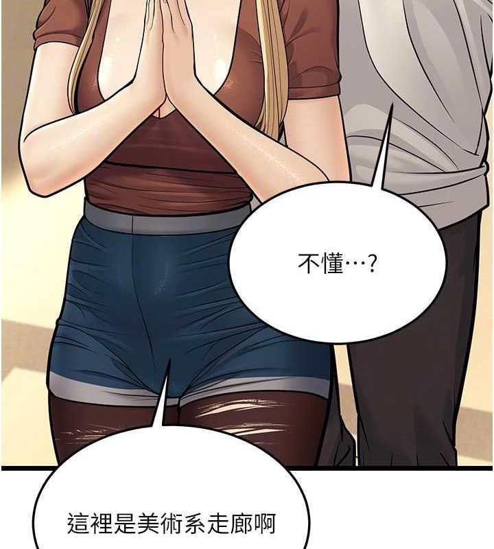 第17话-和阿姨在校园约会 - 第73.jpg页