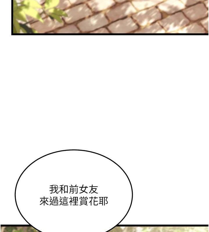 第17话-和阿姨在校园约会 - 第79.jpg页