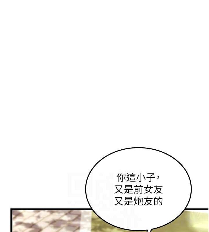 第17话-和阿姨在校园约会 - 第82.jpg页