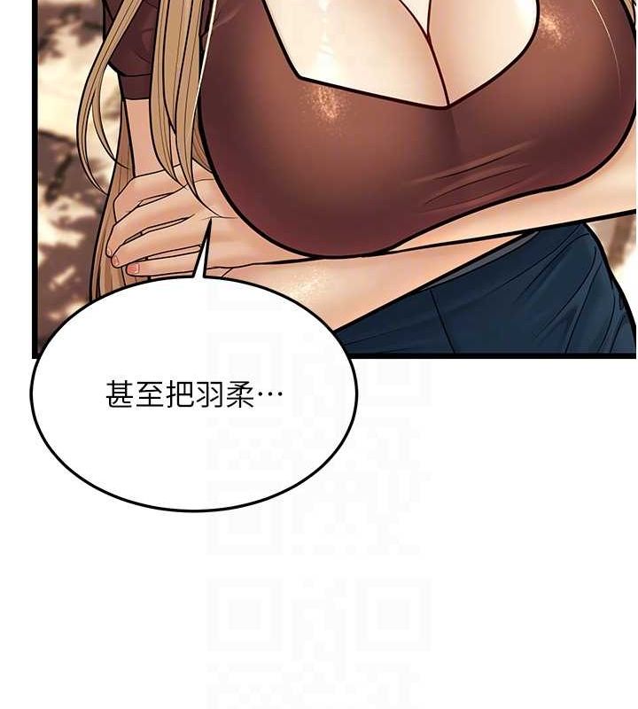 第17话-和阿姨在校园约会 - 第84.jpg页